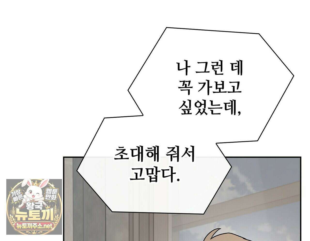 바디 포지션 34화 36