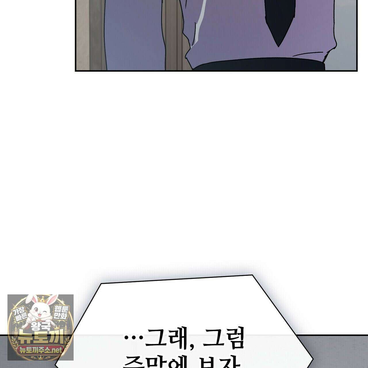 바디 포지션 34화 38