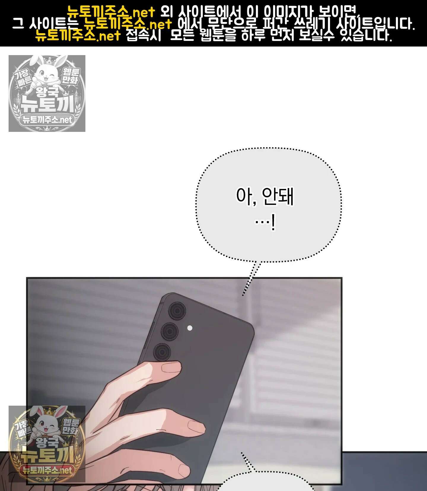 해주는 여대생 23화 - 23화 1
