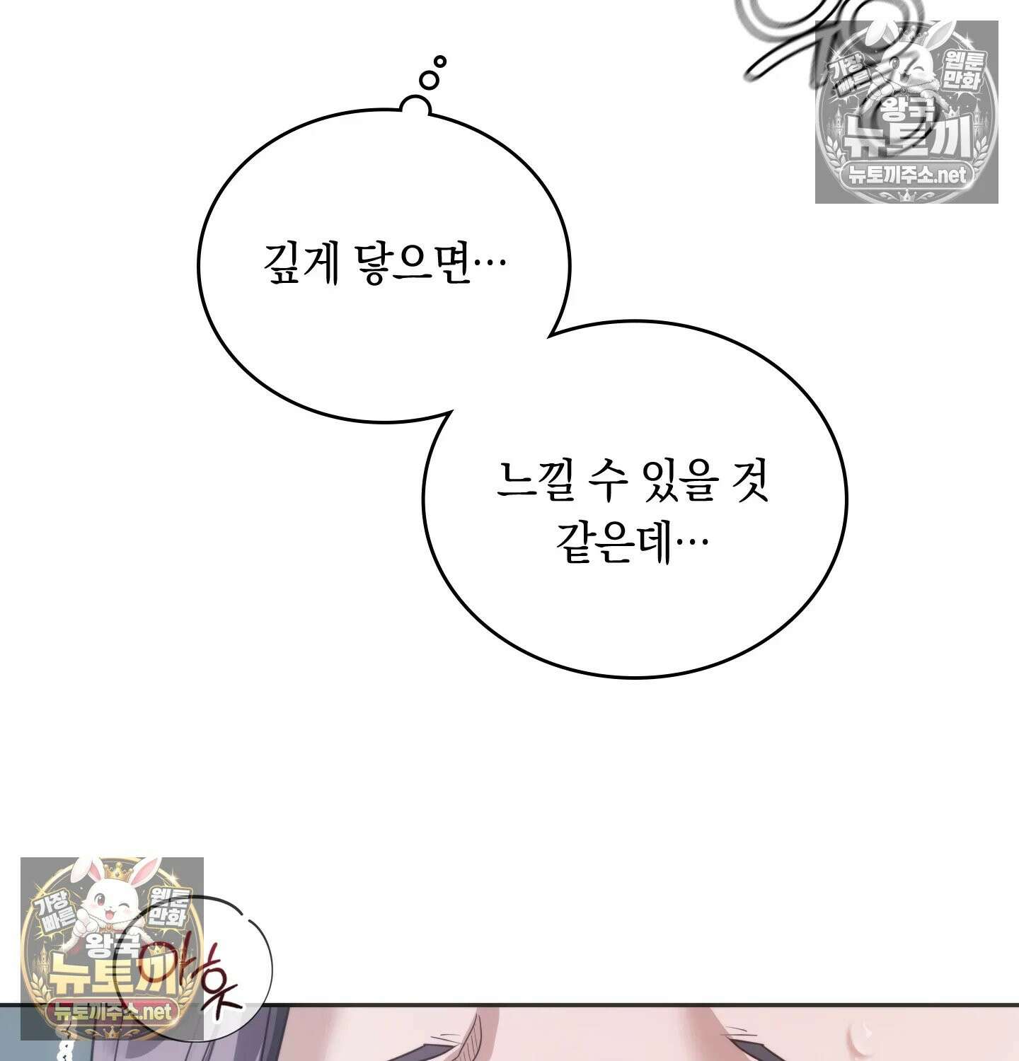 해주는 여대생 23화 - 23화 5