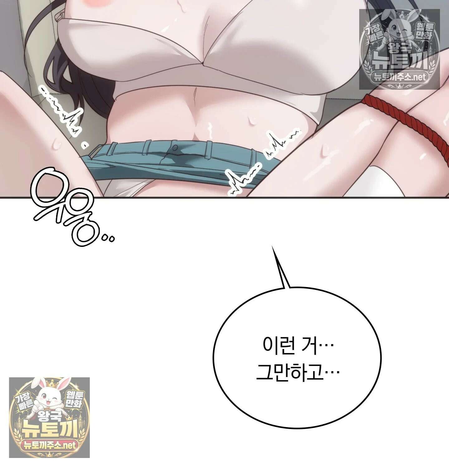 해주는 여대생 23화 - 23화 8
