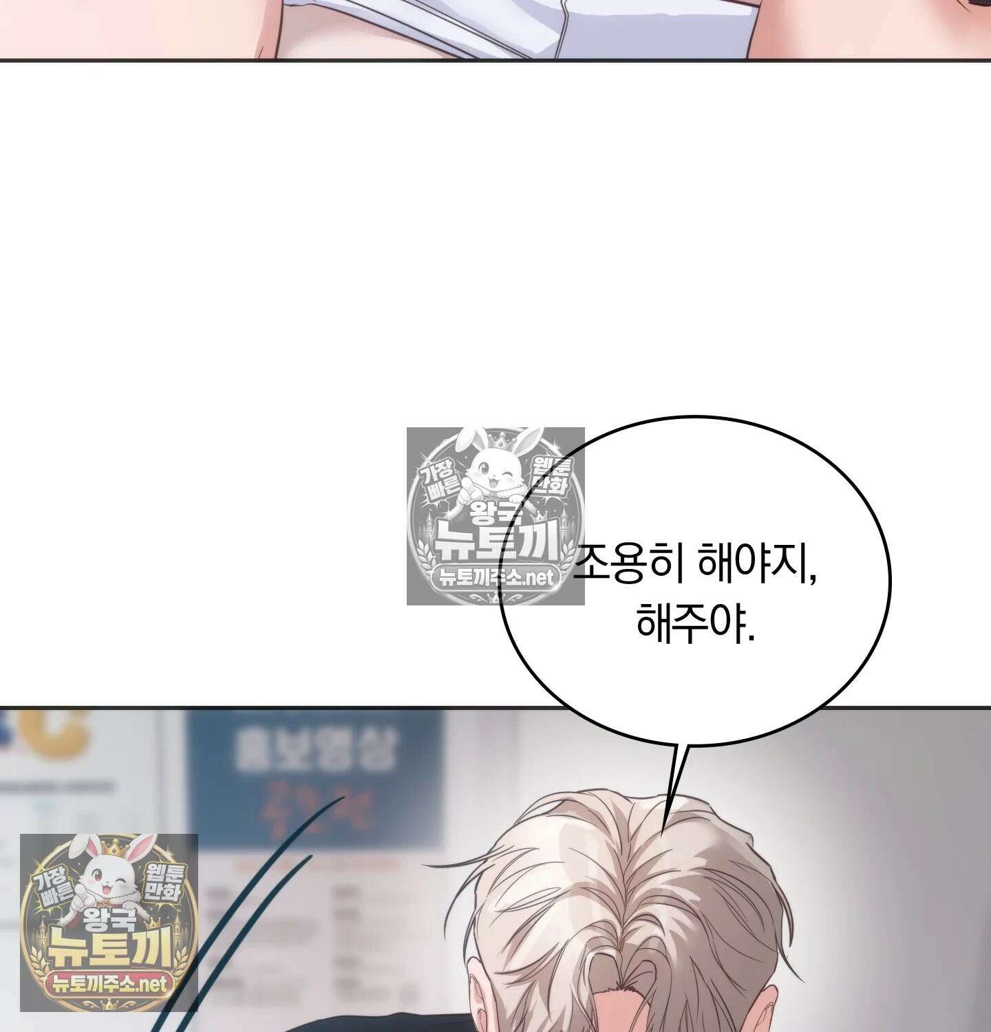 해주는 여대생 23화 - 23화 12