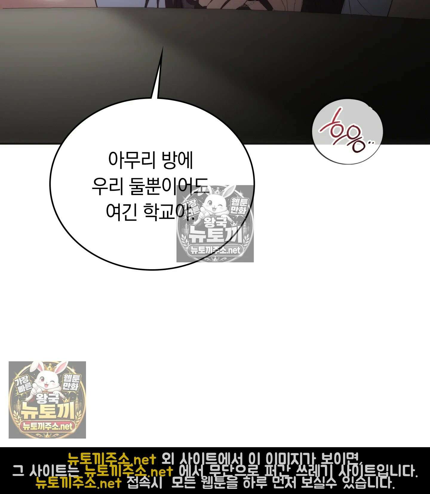 해주는 여대생 23화 - 23화 14