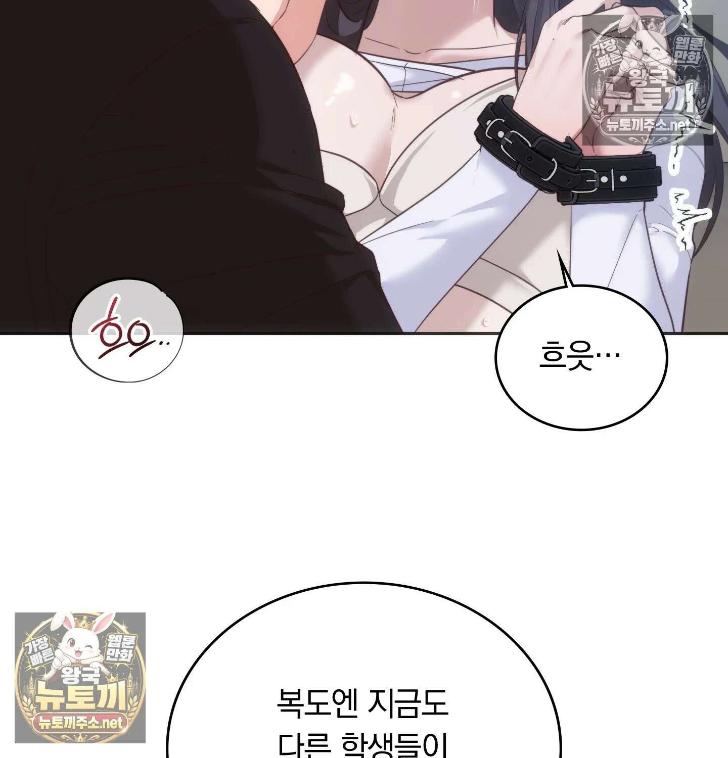 해주는 여대생 23화 - 23화 16