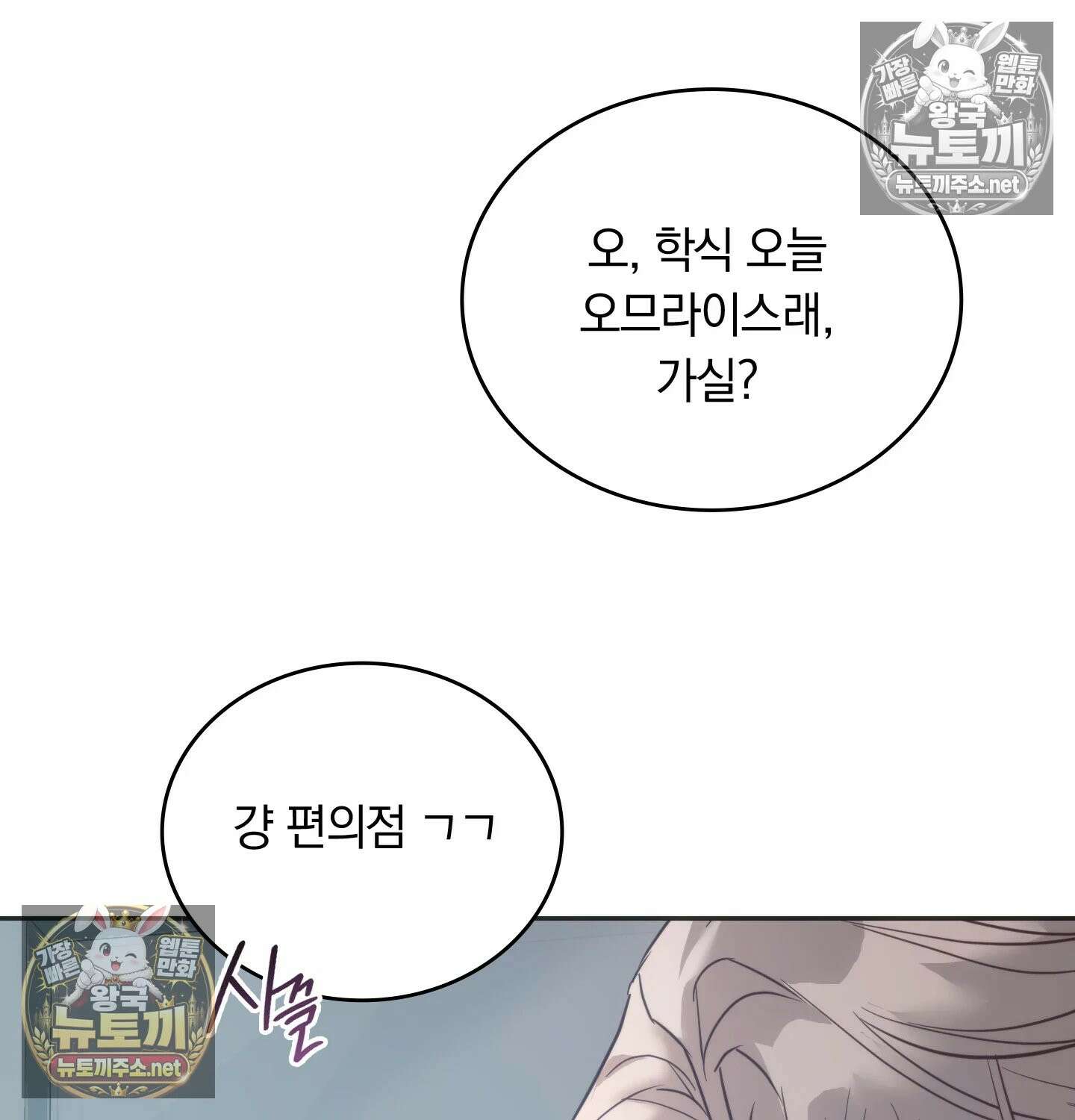 해주는 여대생 23화 - 23화 19