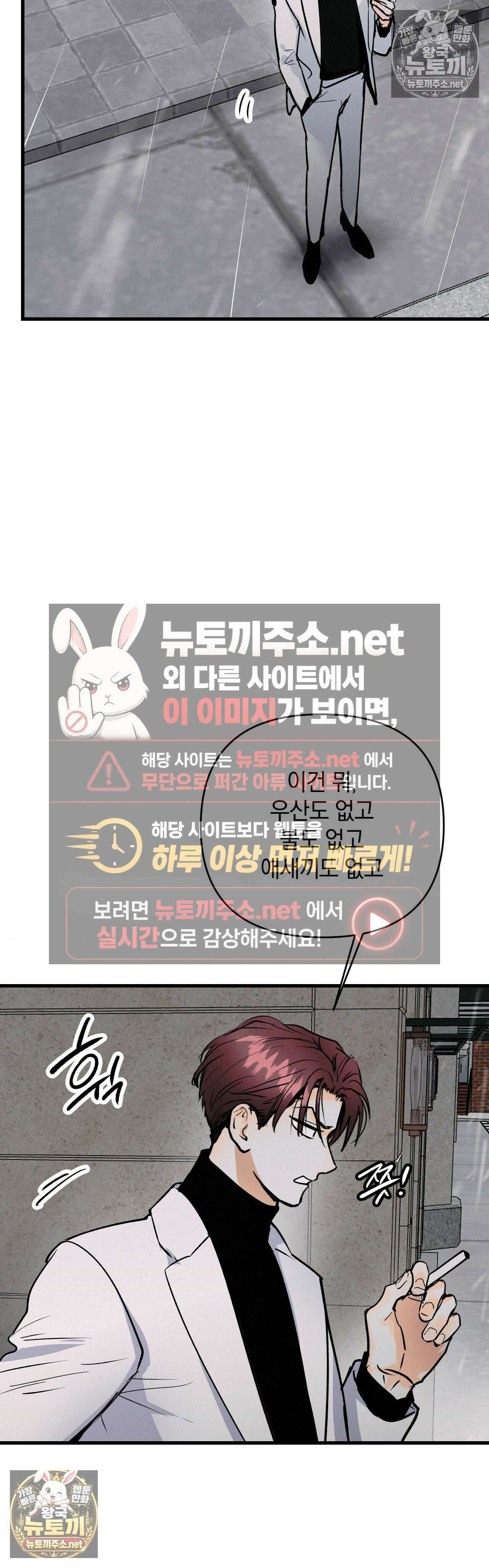 또Lie 67화 - 외전 4화 2