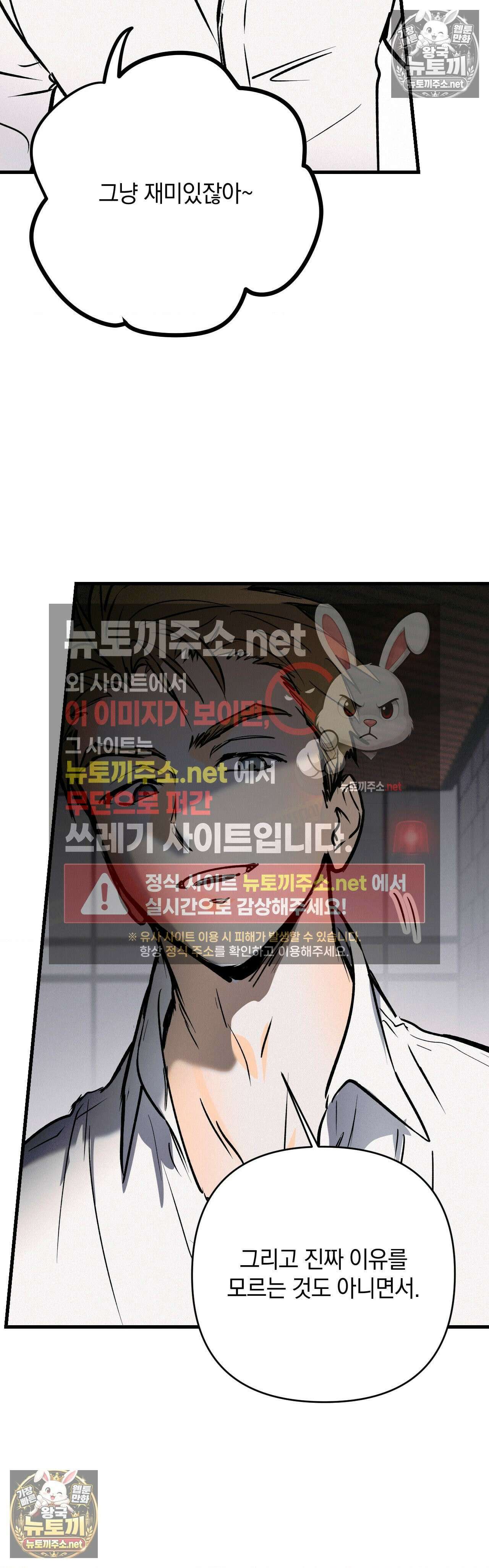 또Lie 67화 - 외전 4화 6