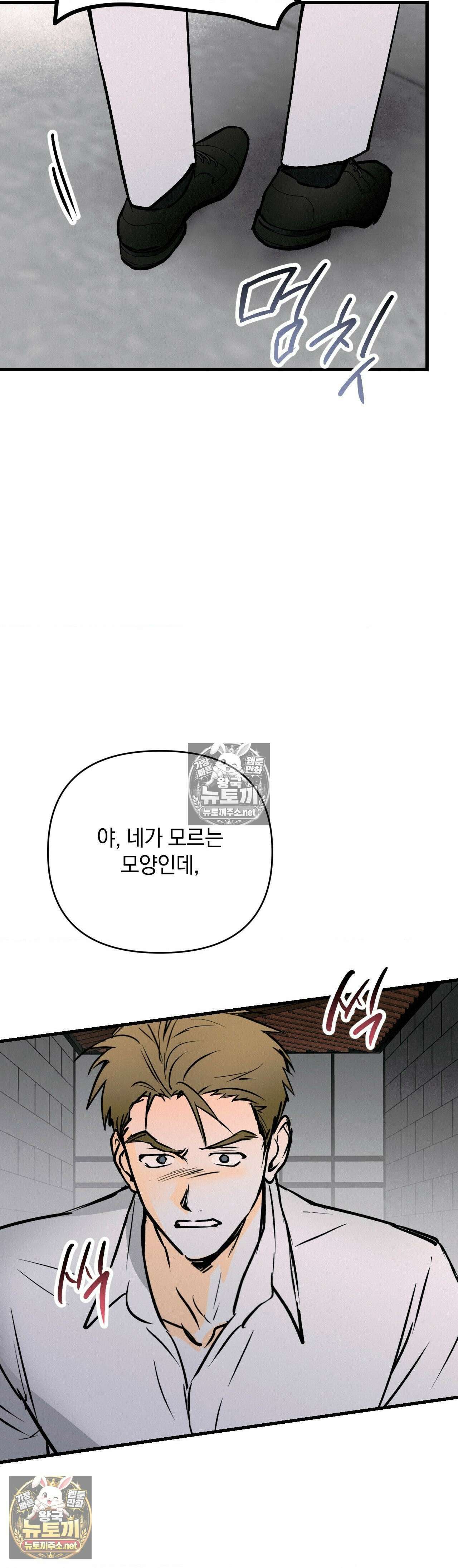 또Lie 67화 - 외전 4화 10