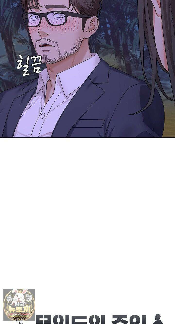 무인도의 주인 4화 4