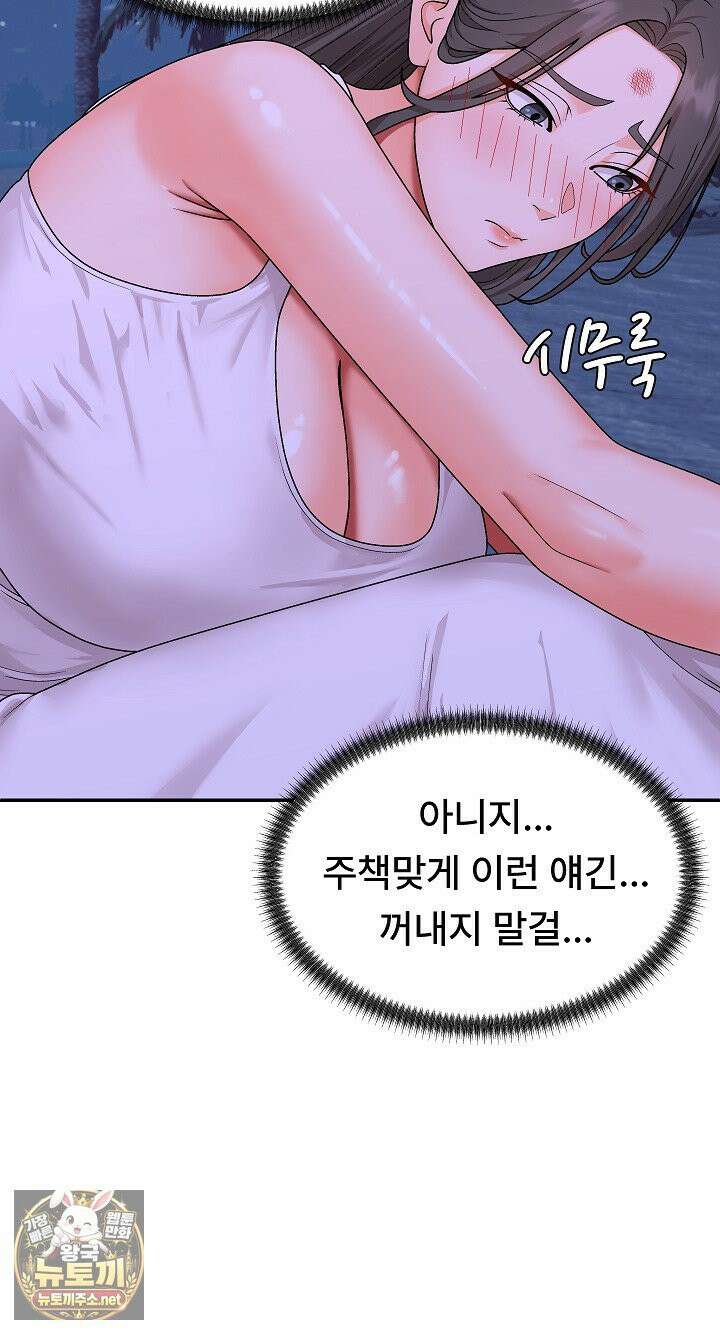 무인도의 주인 4화 8