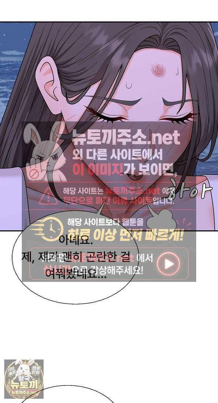 무인도의 주인 4화 9