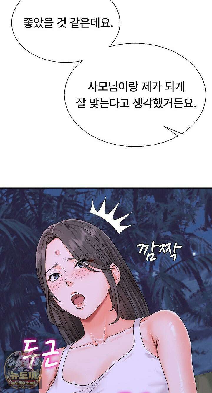 무인도의 주인 4화 10