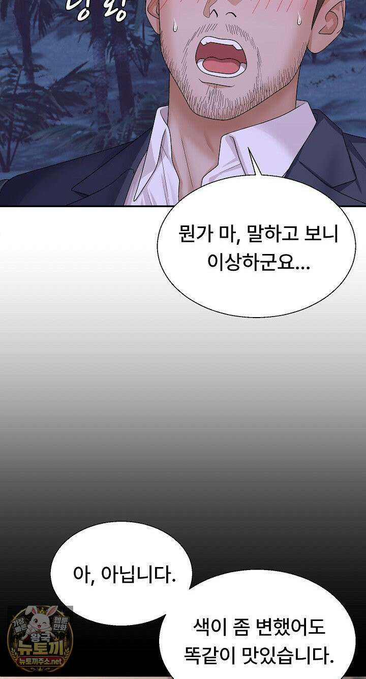 무인도의 주인 4화 12