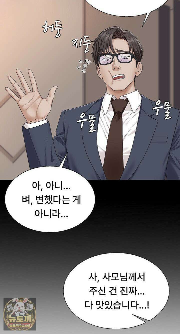 무인도의 주인 4화 13