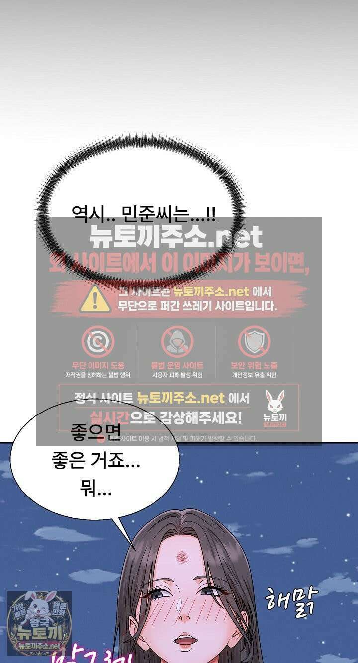 무인도의 주인 4화 14