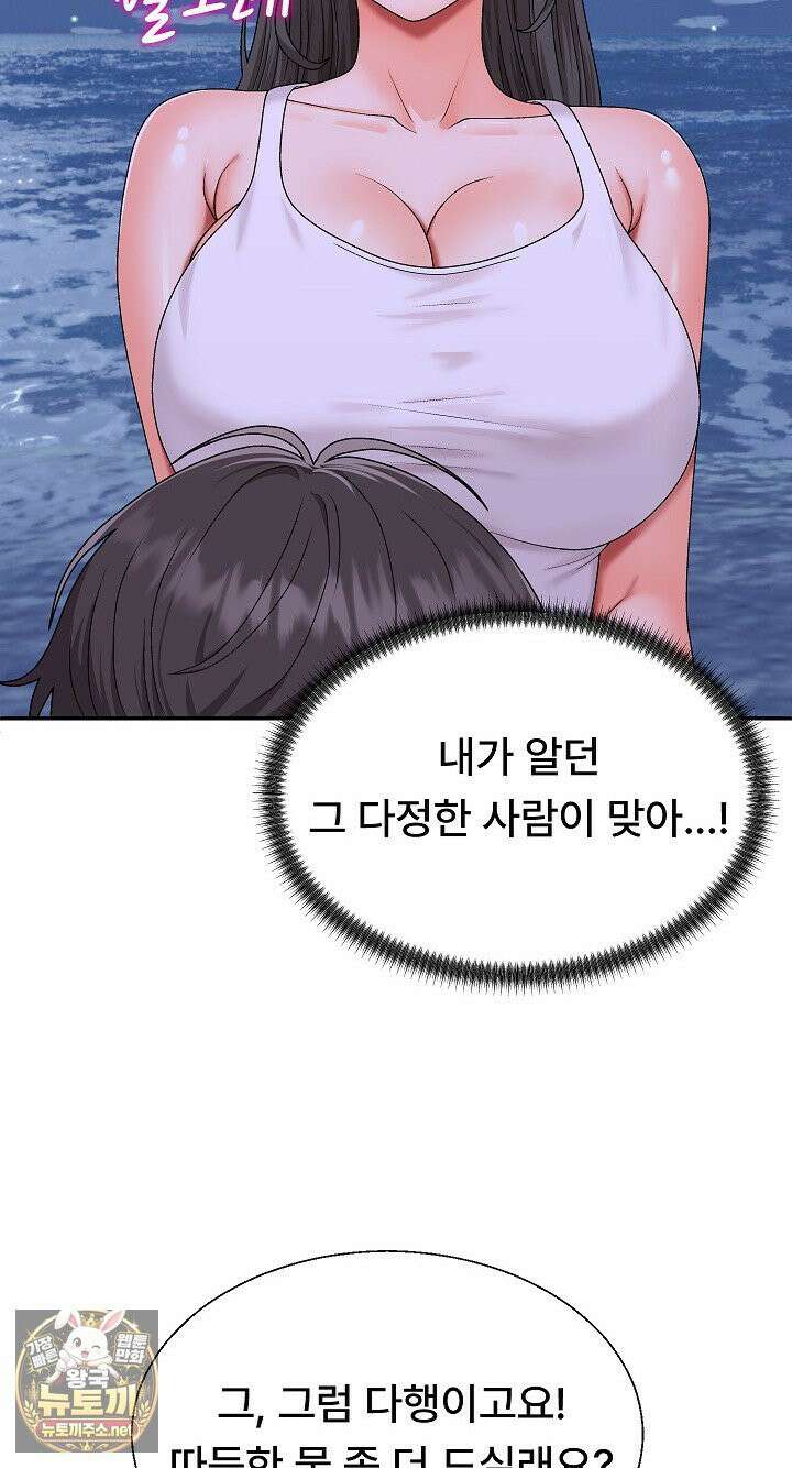 무인도의 주인 4화 15