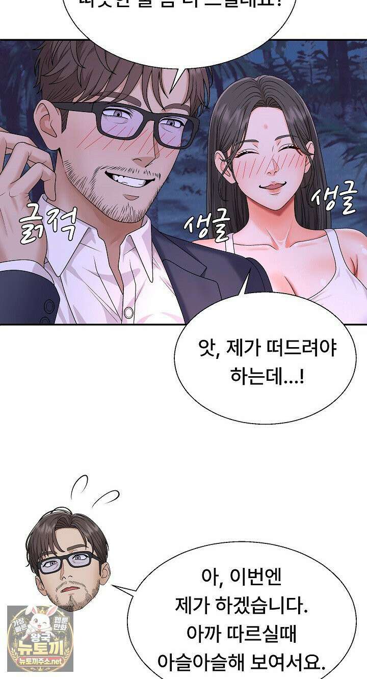 무인도의 주인 4화 16
