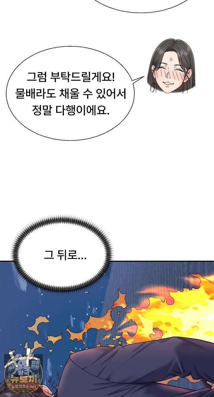 무인도의 주인 4화 17