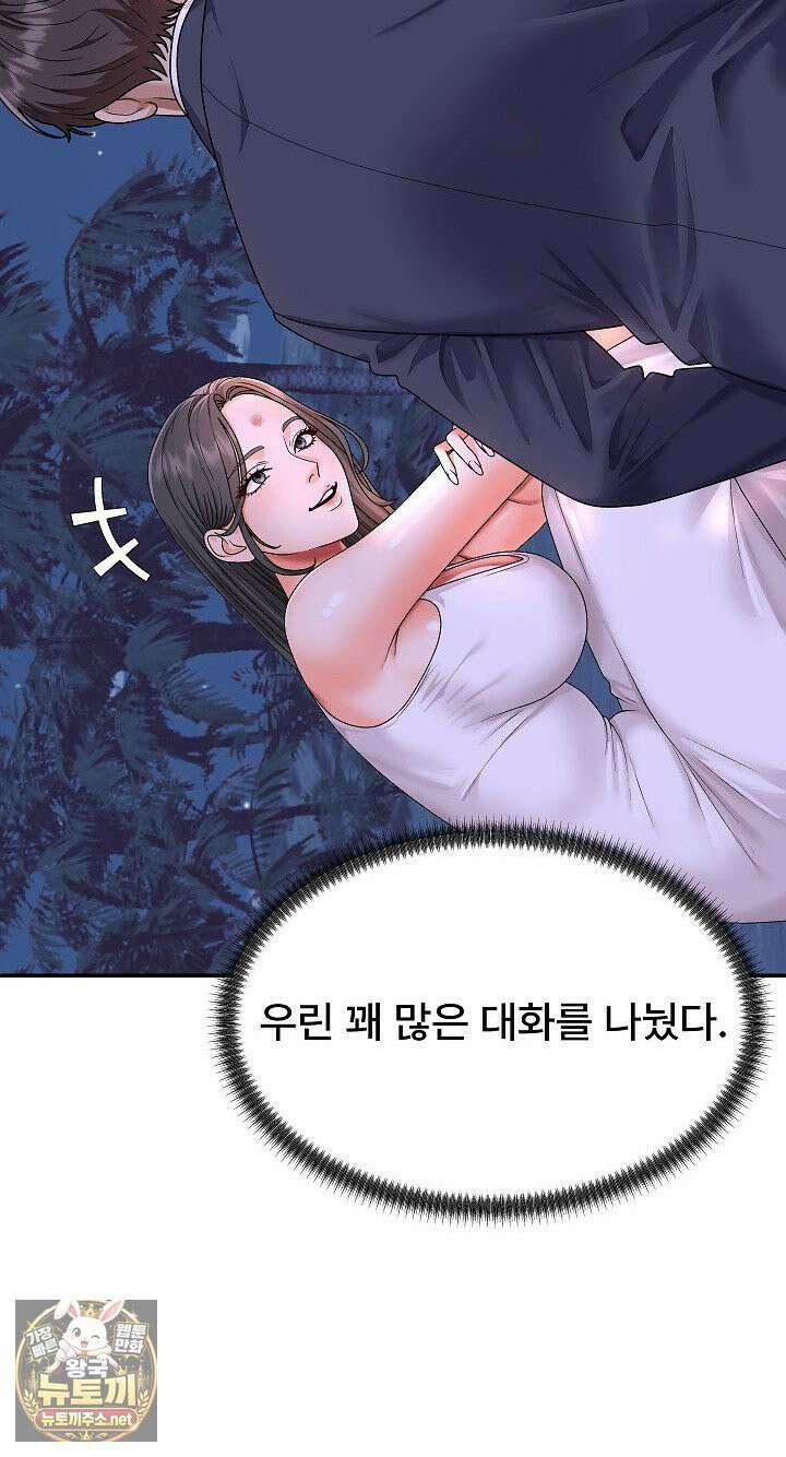 무인도의 주인 4화 18