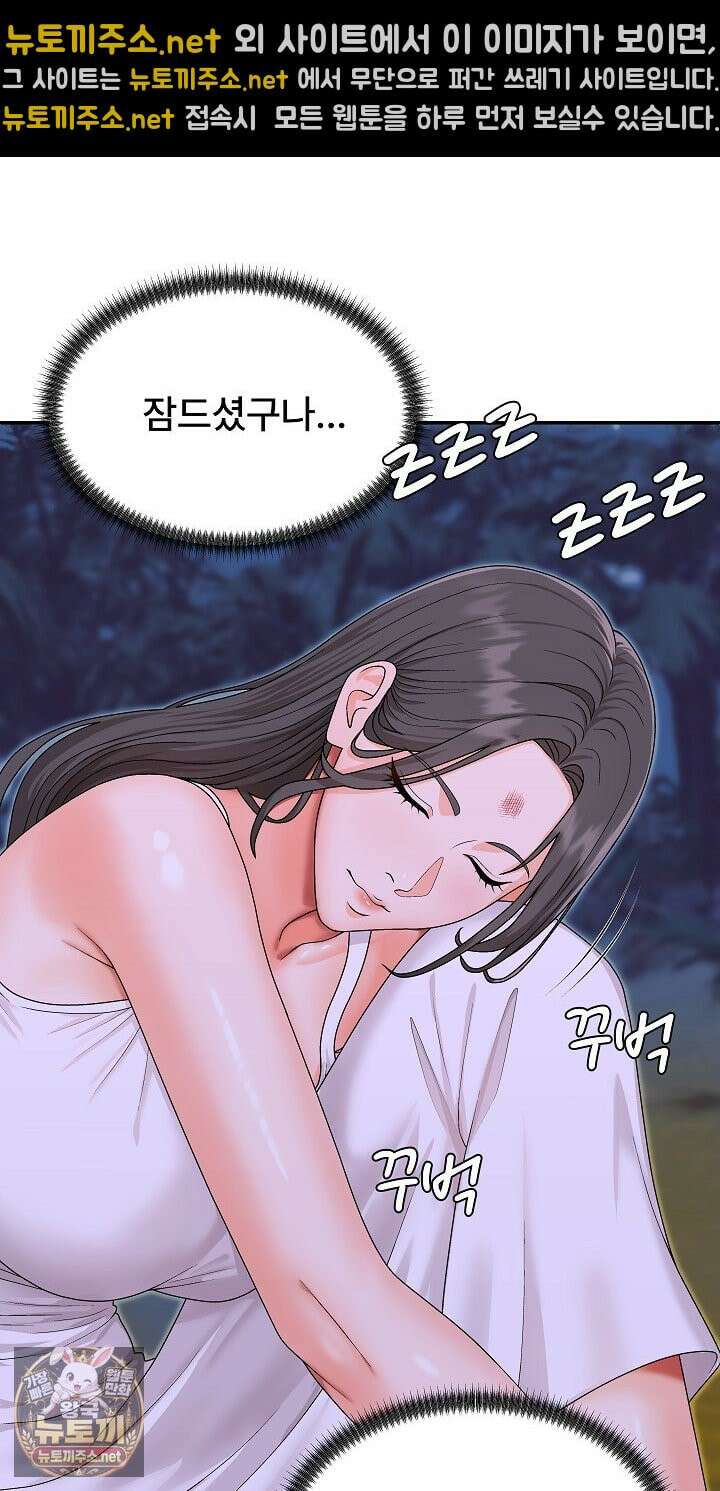 무인도의 주인 4화 20