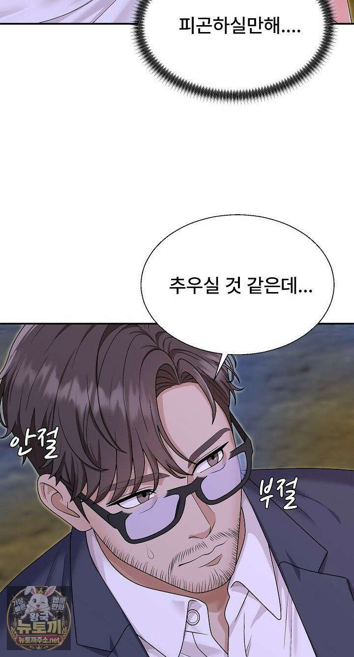 무인도의 주인 4화 21