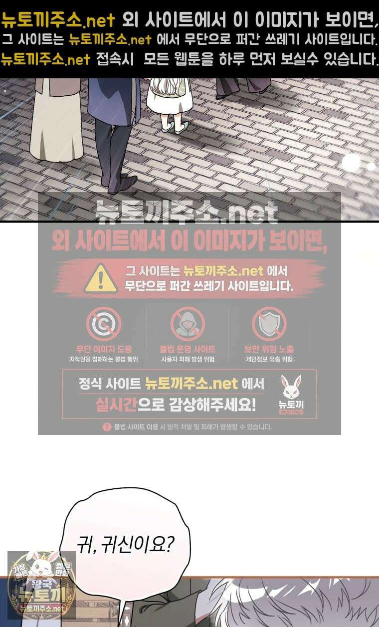 백호 가문의 아기 솜뭉치 10화 3