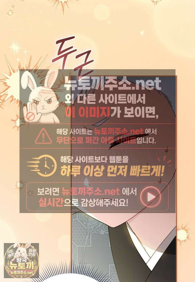 백호 가문의 아기 솜뭉치 10화 5