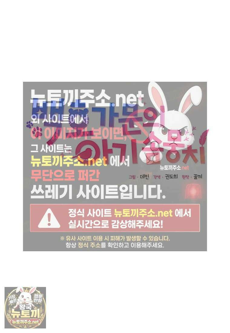 백호 가문의 아기 솜뭉치 10화 9