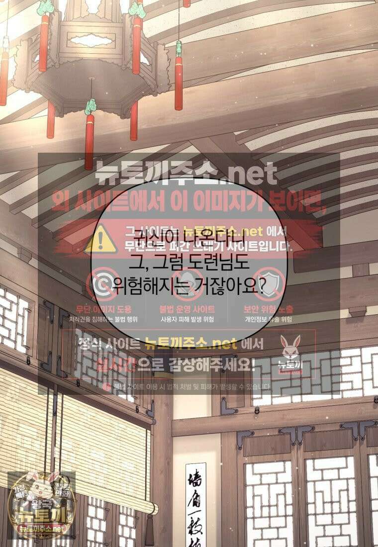 백호 가문의 아기 솜뭉치 10화 18