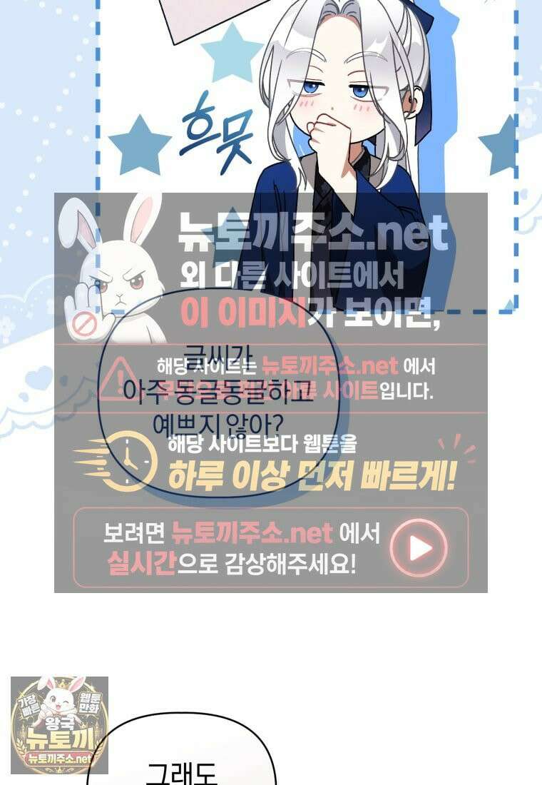 백호 가문의 아기 솜뭉치 14화 16