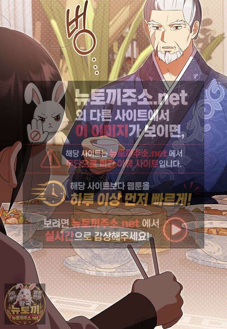 멍문세가를 호령하는 아기 고양이입니다 11화 2
