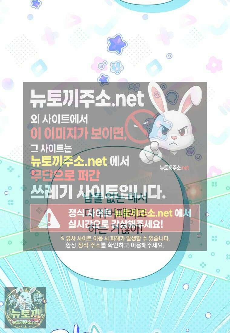 멍문세가를 호령하는 아기 고양이입니다 18화 7