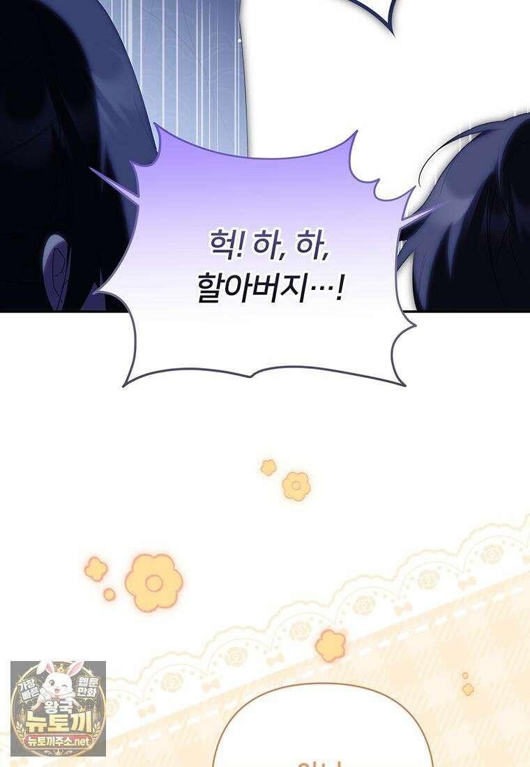 멍문세가를 호령하는 아기 고양이입니다 18화 13