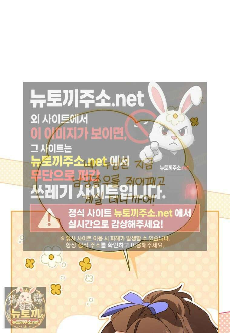 멍문세가를 호령하는 아기 고양이입니다 18화 18