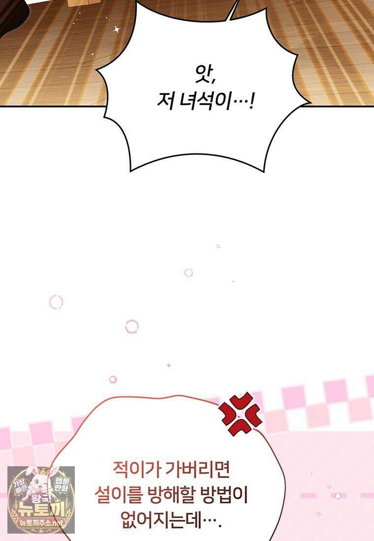 멍문세가를 호령하는 아기 고양이입니다 18화 25