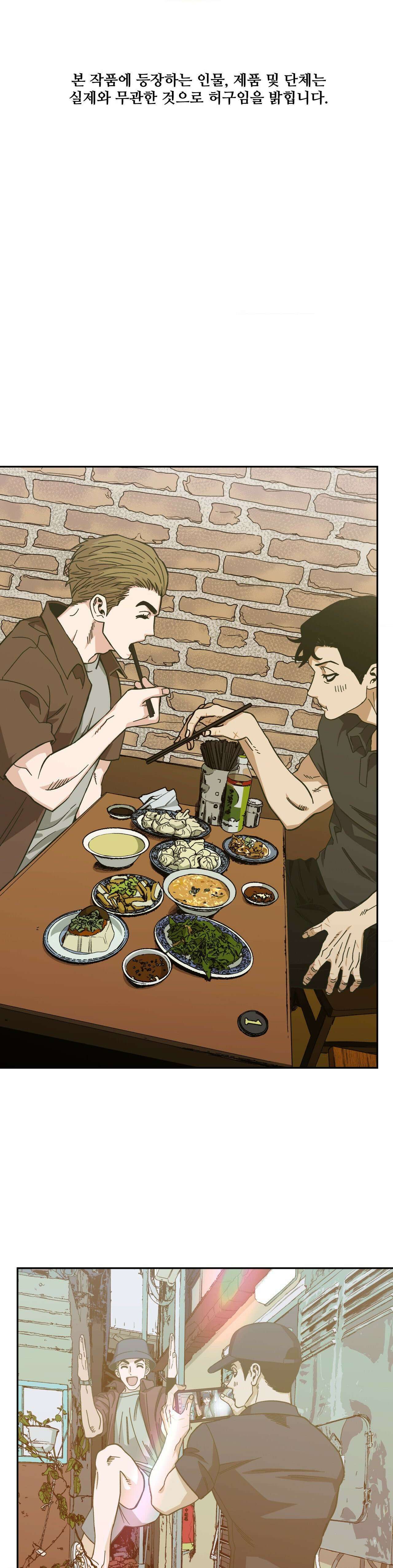킬러가 사랑에 빠졌을 때 83화 - 외전 6화 1