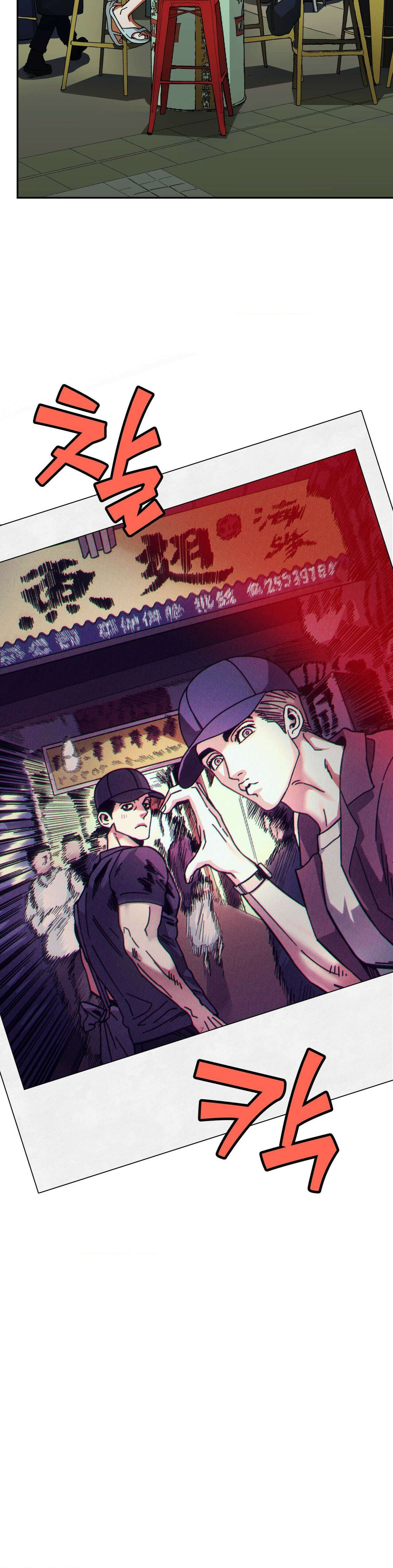 킬러가 사랑에 빠졌을 때 83화 - 외전 6화 3