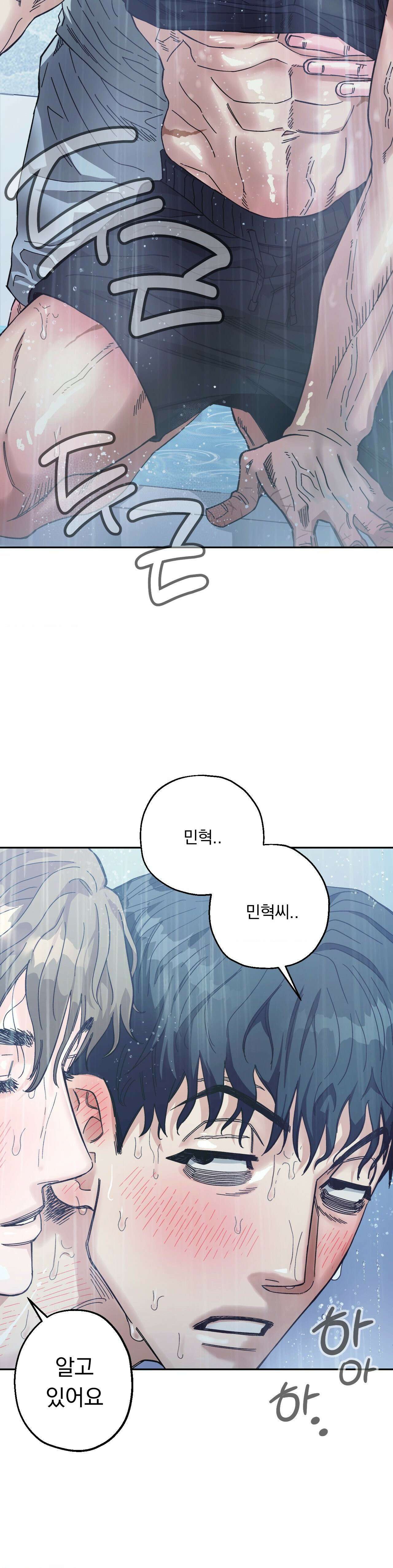킬러가 사랑에 빠졌을 때 83화 - 외전 6화 7