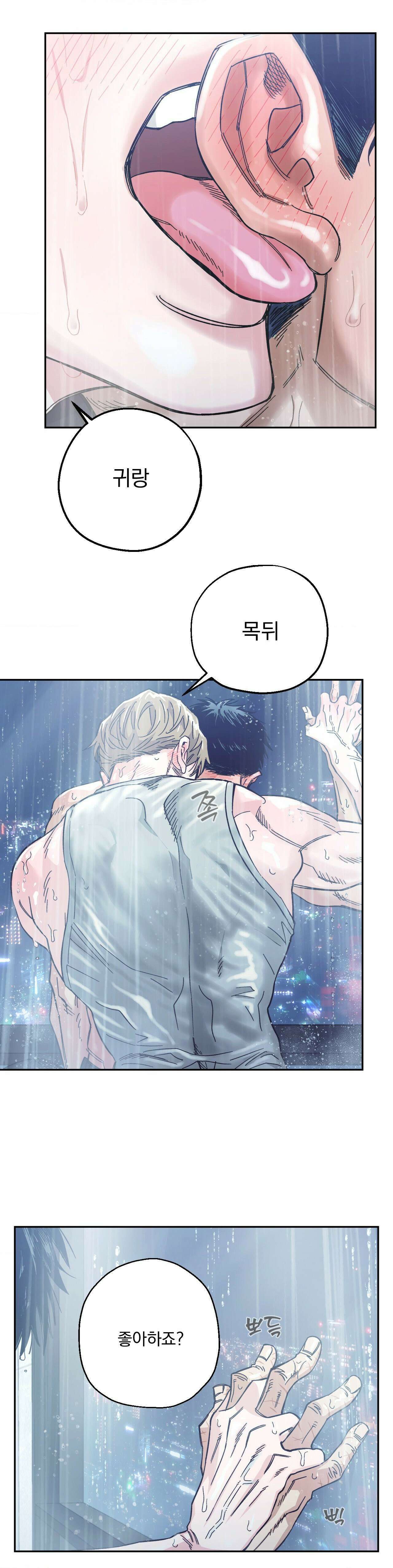 킬러가 사랑에 빠졌을 때 83화 - 외전 6화 8