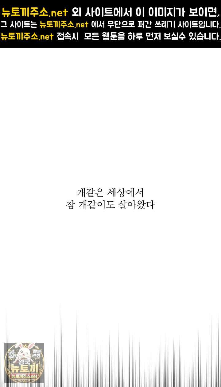 불탄 사막의 모래술사 1화 1
