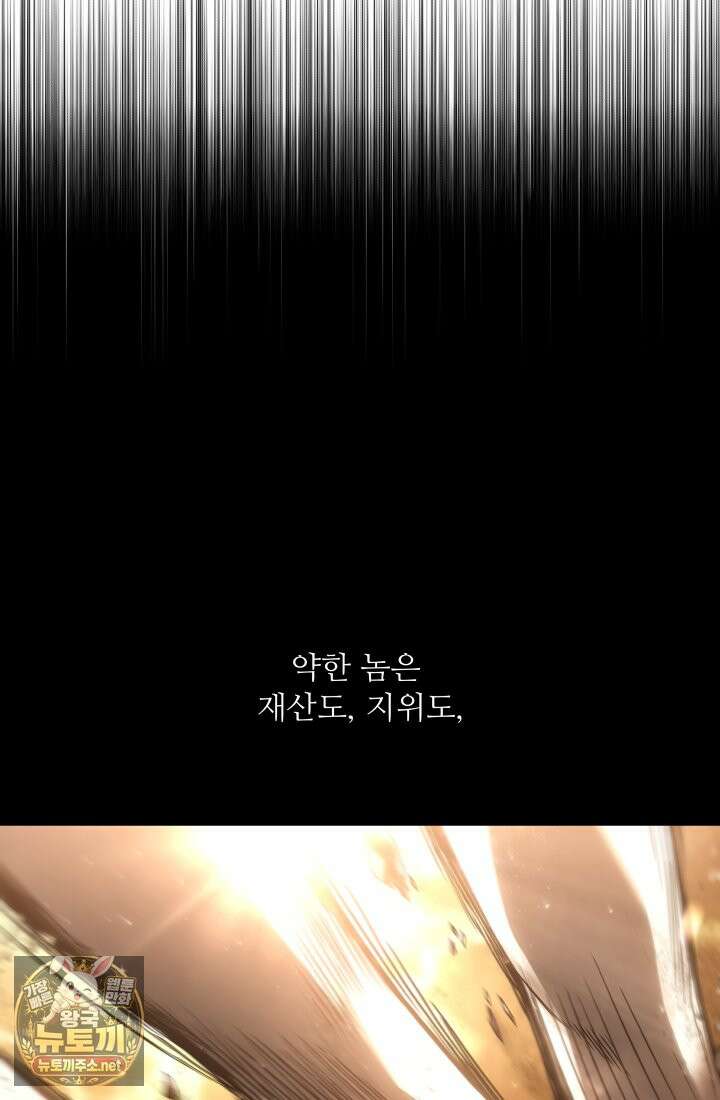 불탄 사막의 모래술사 1화 2
