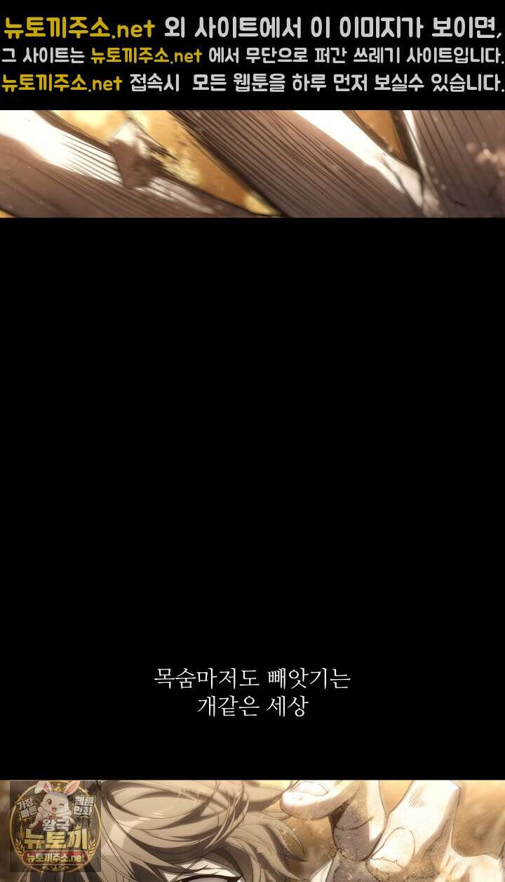 불탄 사막의 모래술사 1화 3
