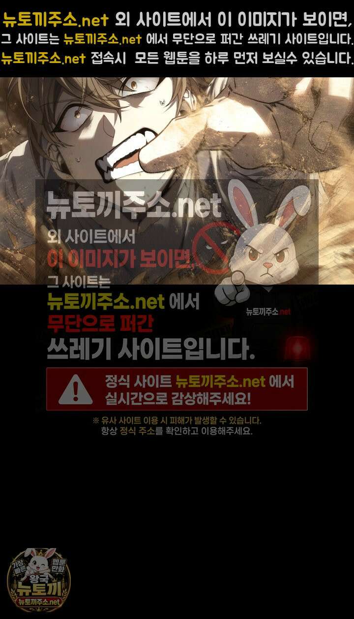 불탄 사막의 모래술사 1화 4