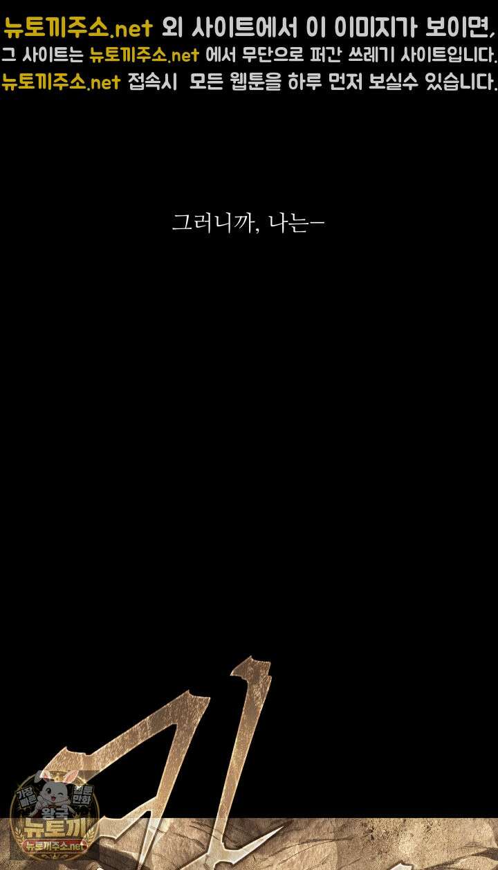 불탄 사막의 모래술사 1화 5