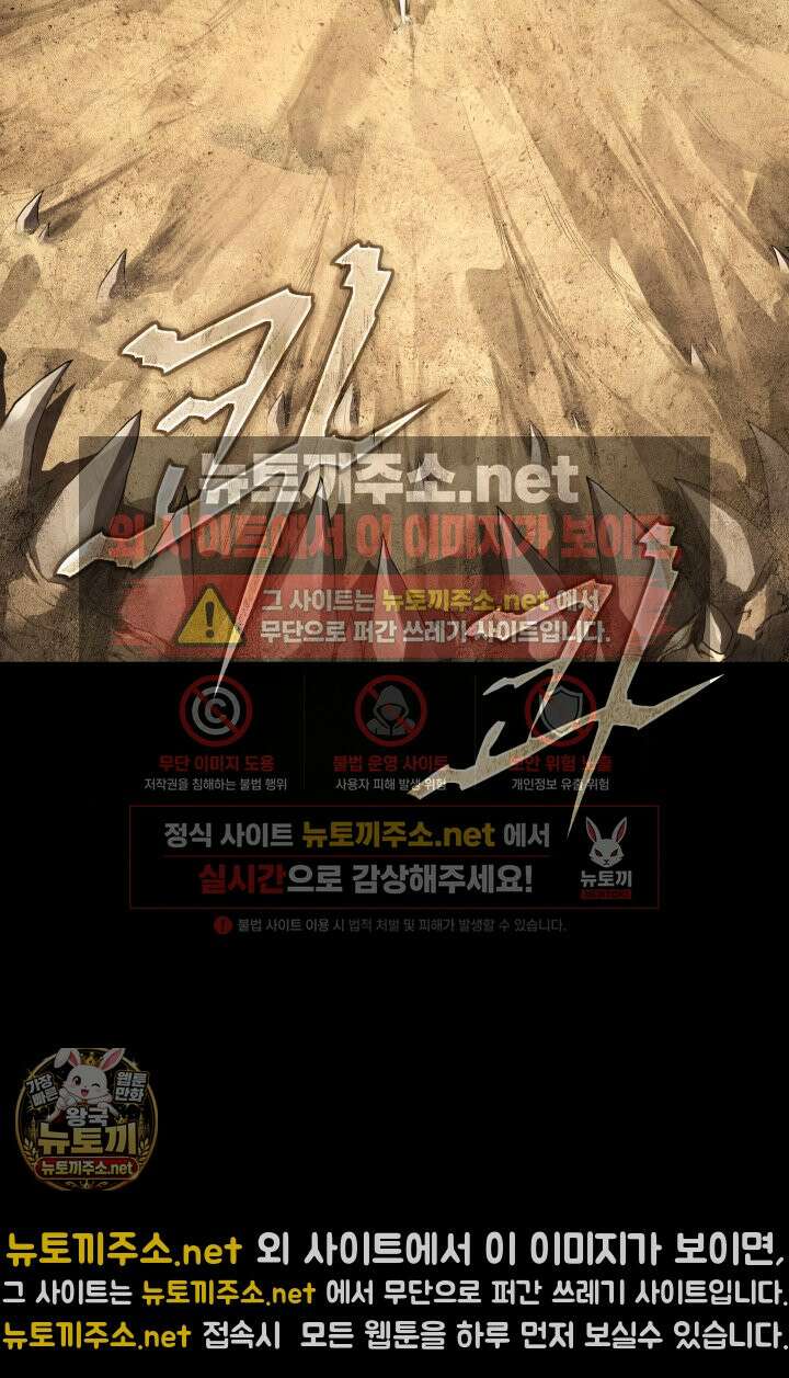 불탄 사막의 모래술사 1화 7
