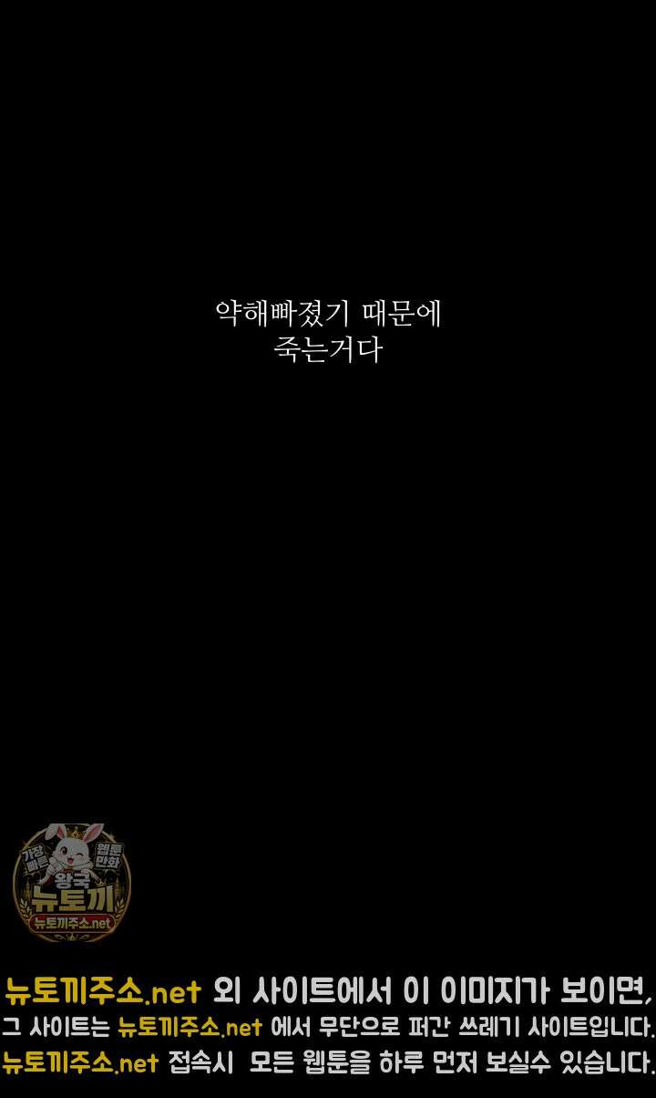 불탄 사막의 모래술사 1화 8