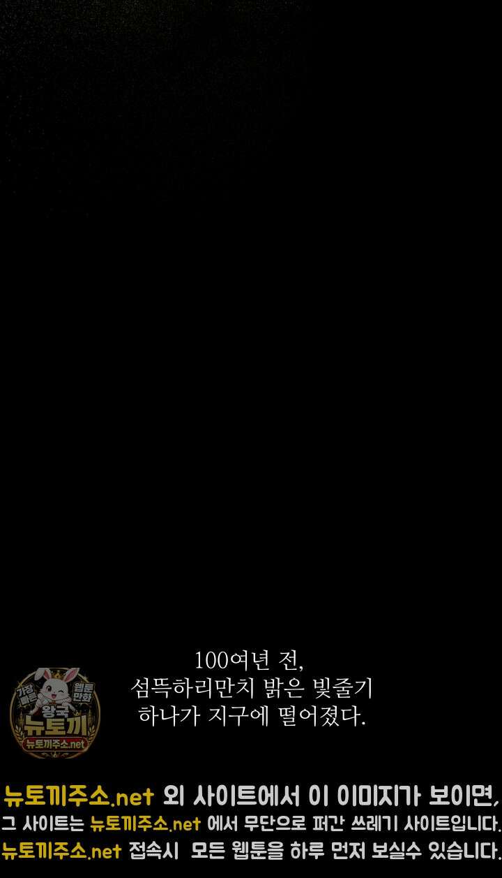 불탄 사막의 모래술사 1화 11