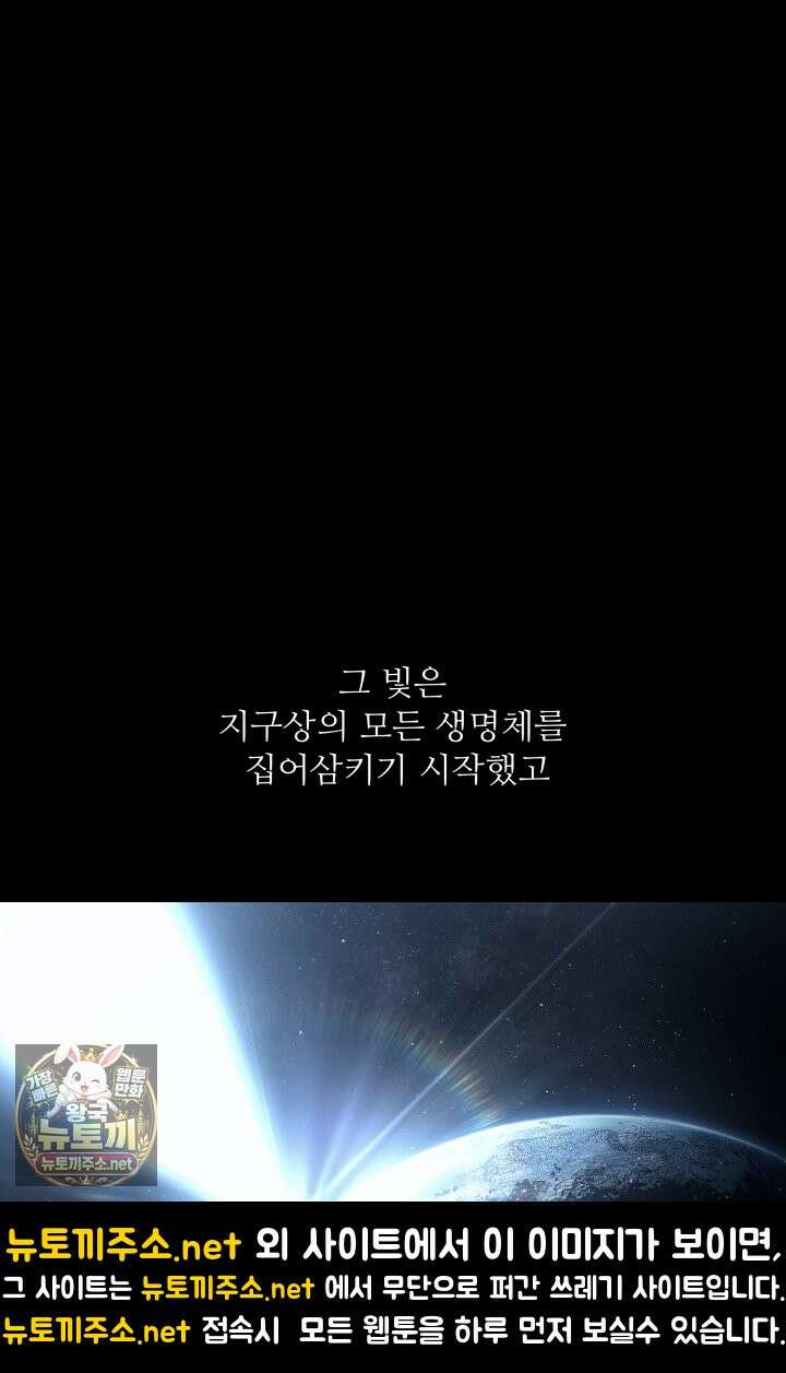 불탄 사막의 모래술사 1화 13