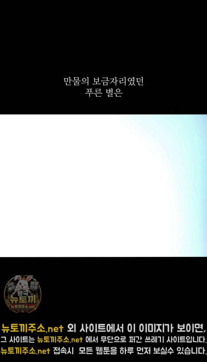 불탄 사막의 모래술사 1화 15