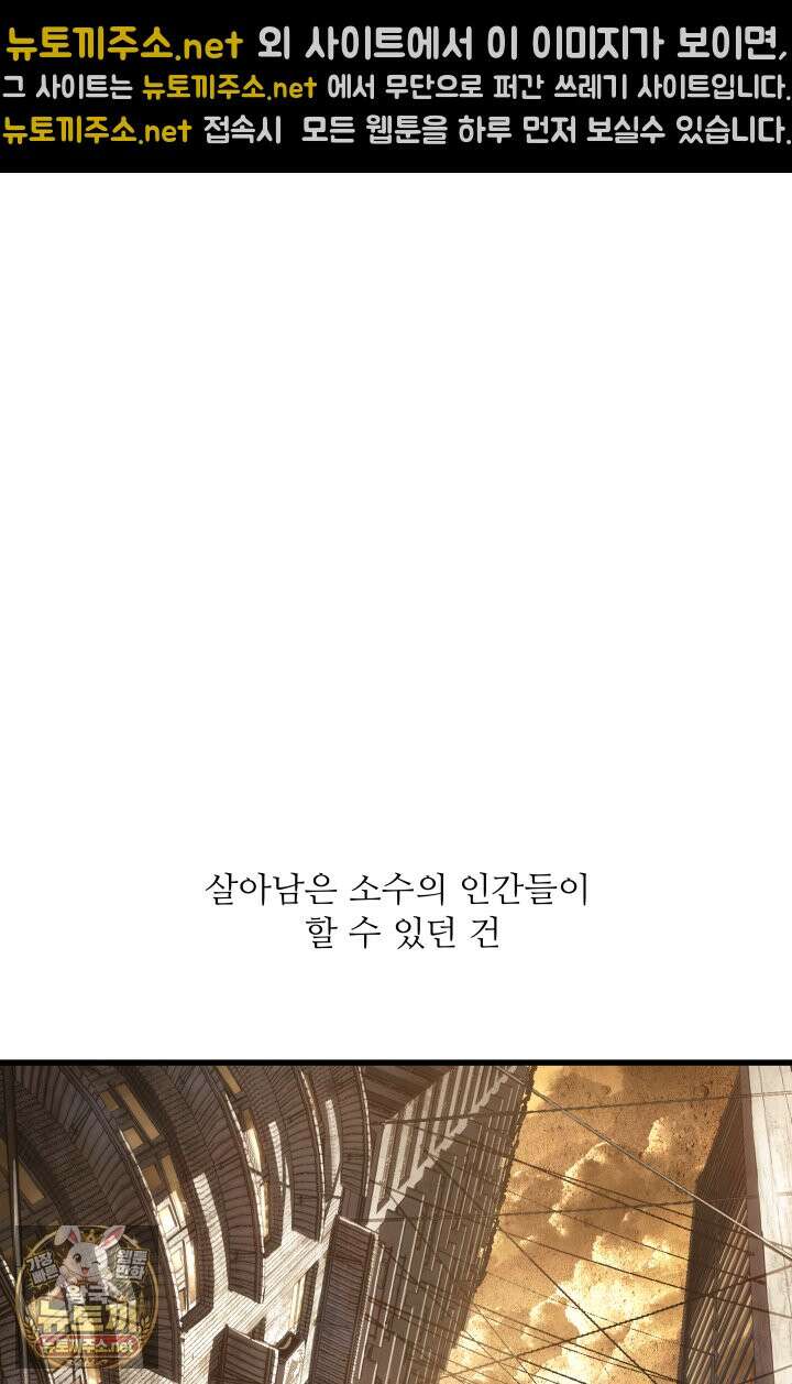 불탄 사막의 모래술사 1화 18